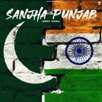 Sanjha Punjab