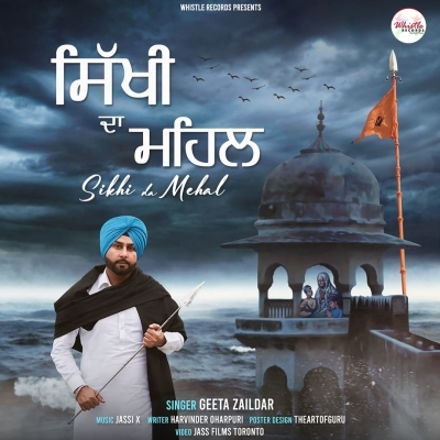 Sikhi Da Mehal