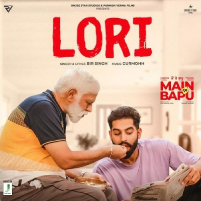 Lori (Main Te Bapu)