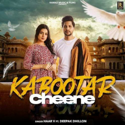 Kabootar Cheene