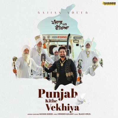 Punjab Kithe Vekhya