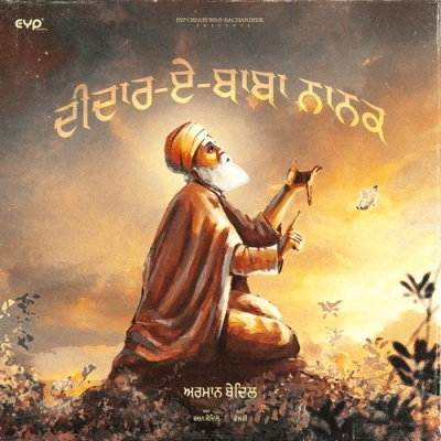 Deedar-E-Baba Nanak