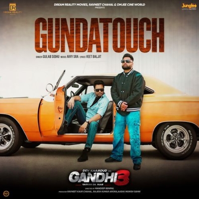 Gundatouch 