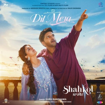 Dil Mera ( Shahkot)