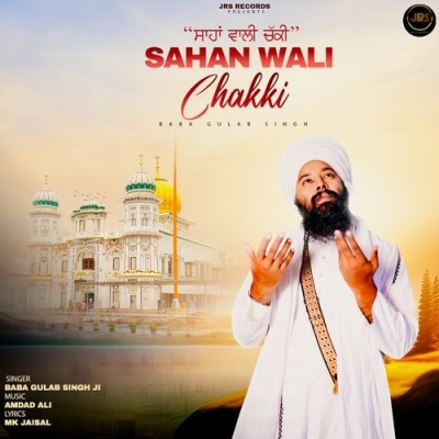 Sahan Wali Chakki