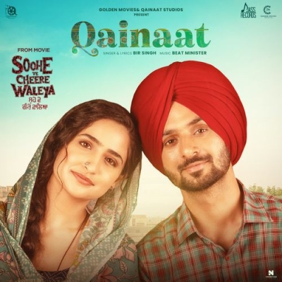 Qainaat