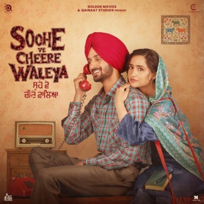 Soohe Ve Cheere Waleya