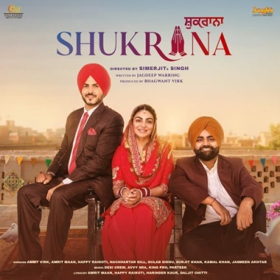 Shukrana (Various Artists)